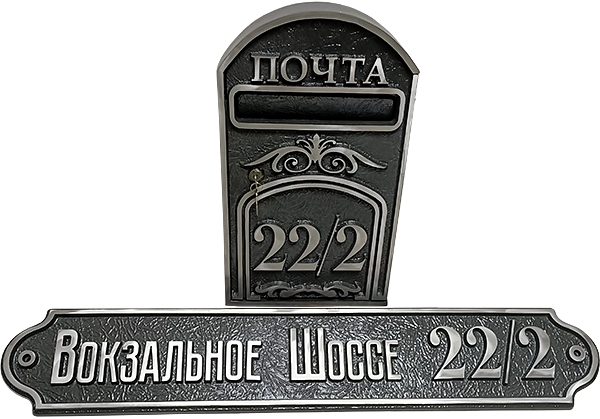 Адресная табличка АК-006