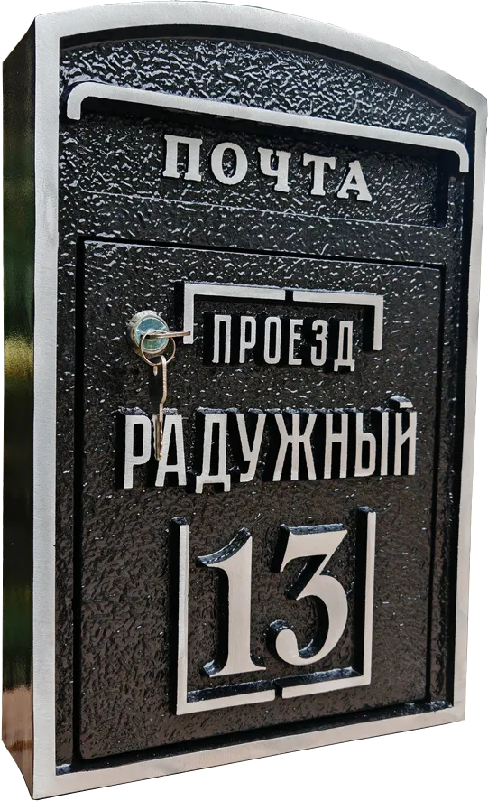 Адресная табличка ПЯ-025